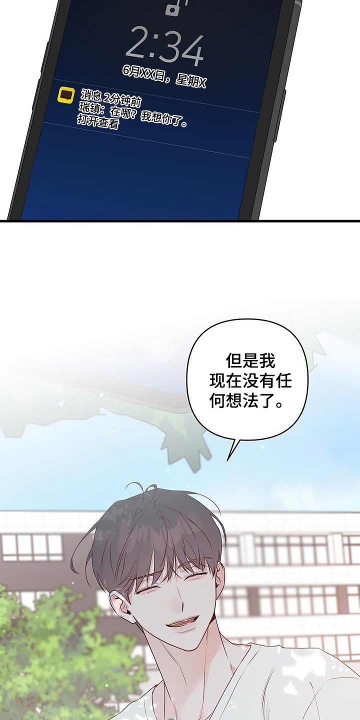 亲爱的没关系最新话漫画,第115话1图