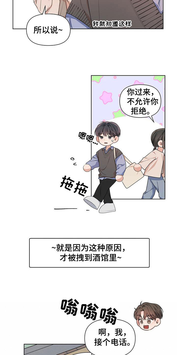 亲爱的没关系完结了吗漫画,第27话2图