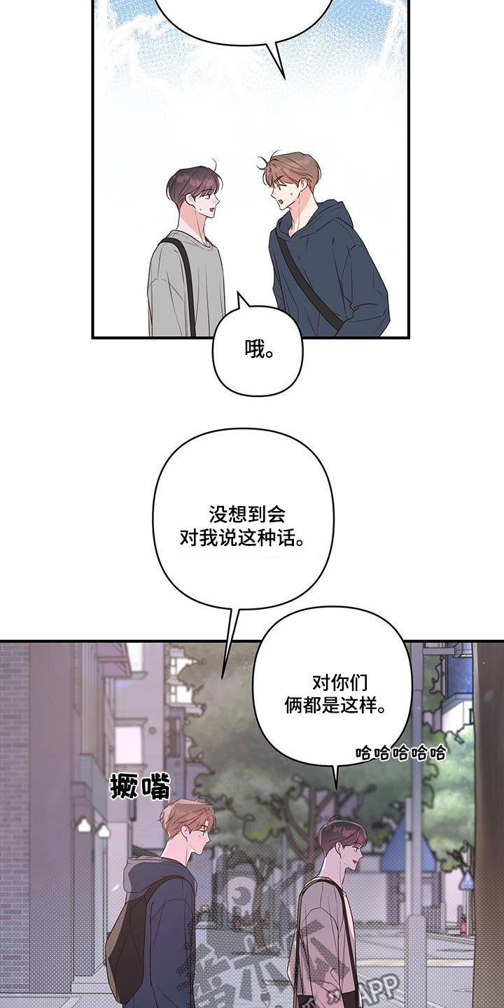 亲爱的没关系完结了吗漫画,第97话2图