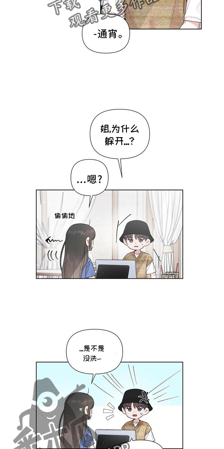 歌词亲爱的没有问题漫画,第48话2图