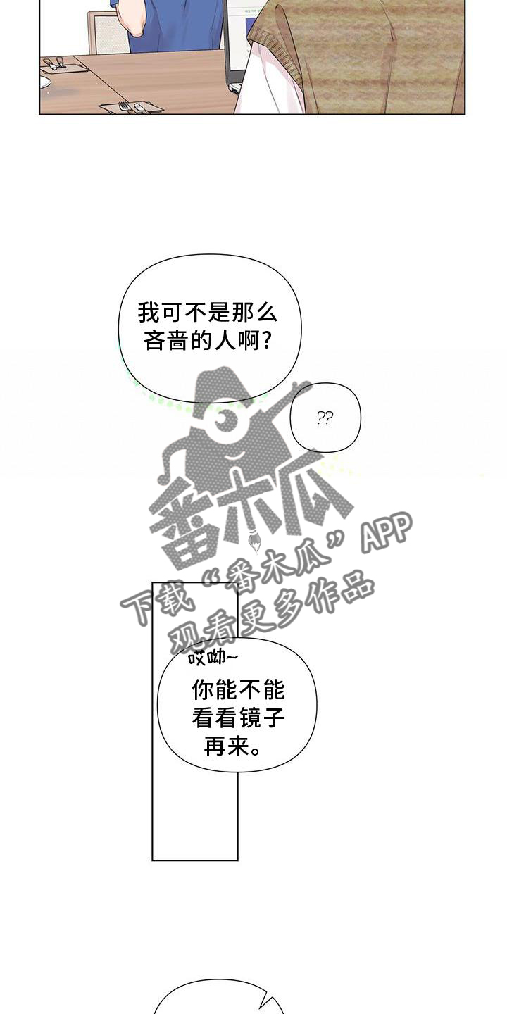 亲爱的没关系漫画第26话漫画,第48话1图