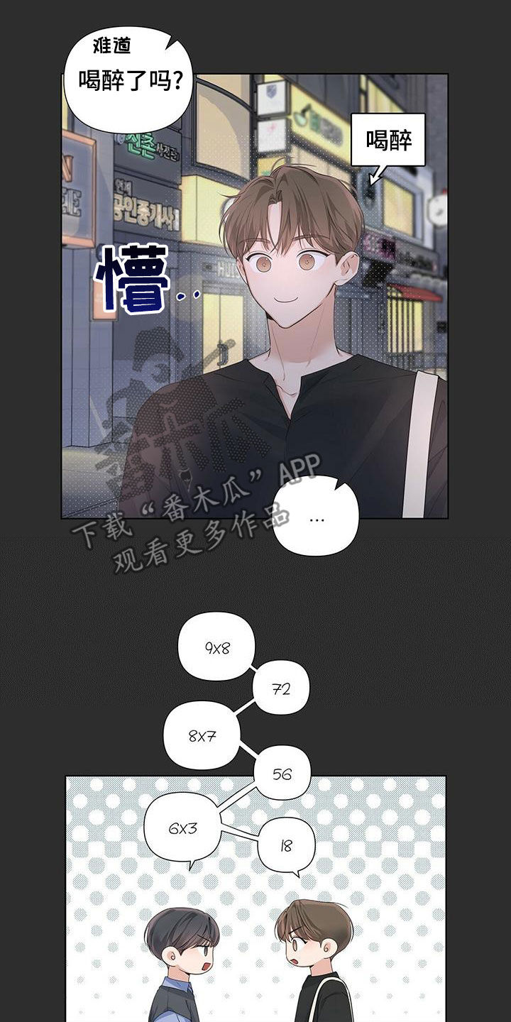 亲爱的没有我你还好吗漫画,第31话2图