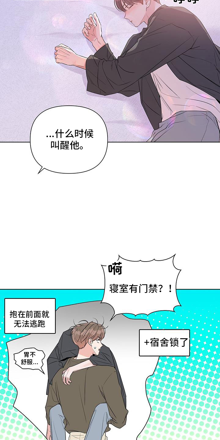 亲爱的没事吧漫画,第71话1图