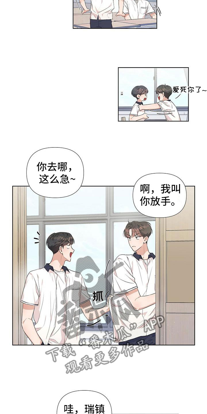 亲爱的没关系英文漫画,第9话2图