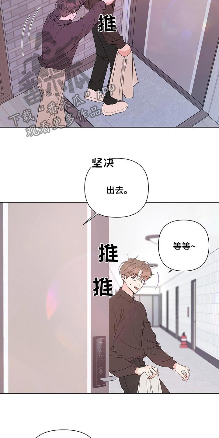 亲爱的没想到吧女主是谁漫画,第74话1图