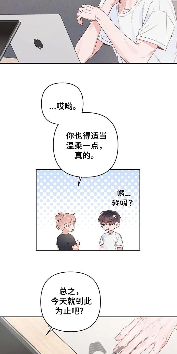 亲爱的没有问题这首是什么歌漫画,第89话2图