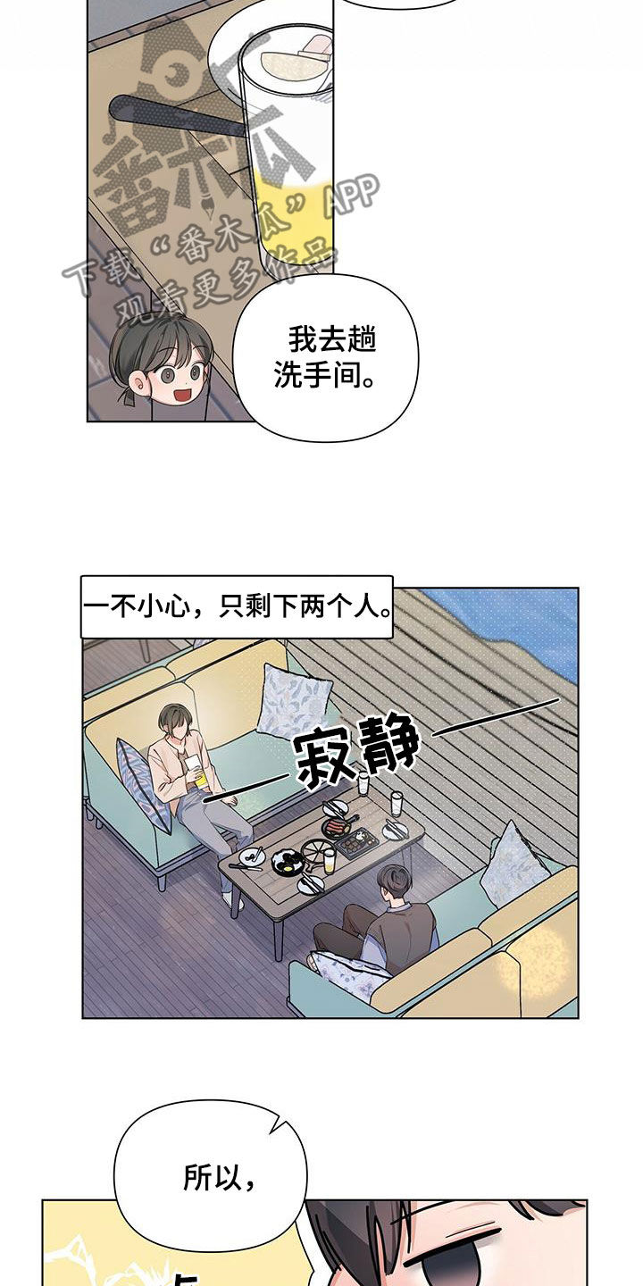 亲爱的没想到吧电视剧在线观看漫画,第27话1图