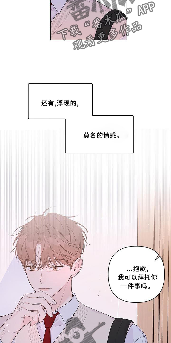 亲爱的没想到吧电视剧免费观看高清漫画,第55话1图