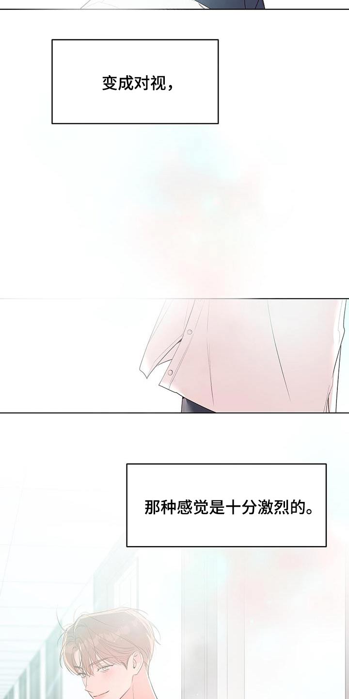 亲爱的仇敌漫画,第80话2图
