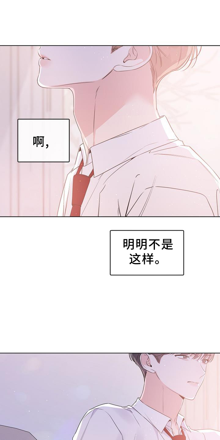 亲爱的没想到吧女主是谁漫画,第68话1图