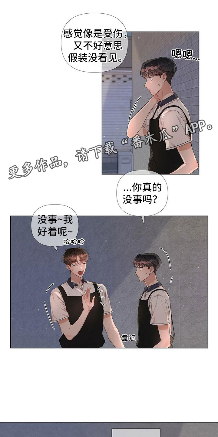 亲爱的没想到吧女主是谁漫画,第11话1图