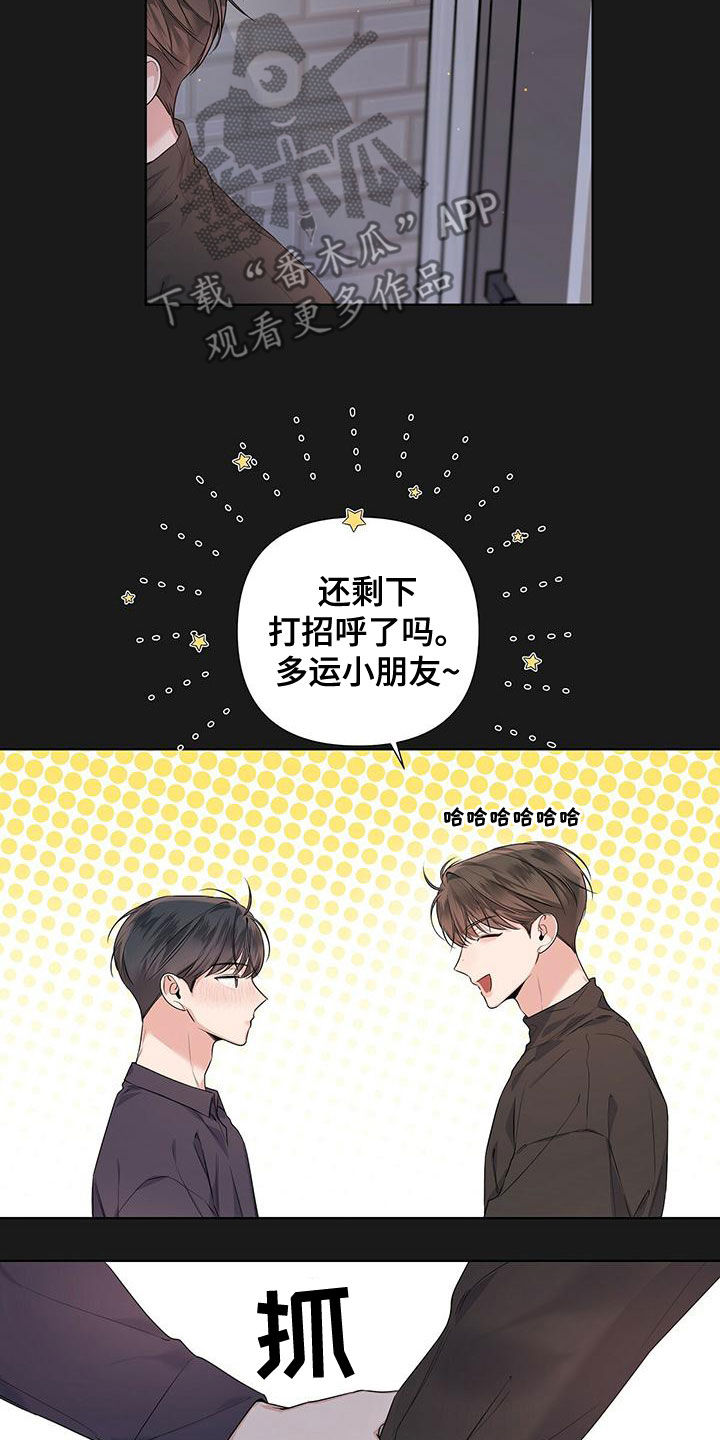 亲爱的没有问题这首是什么歌漫画,第37话2图