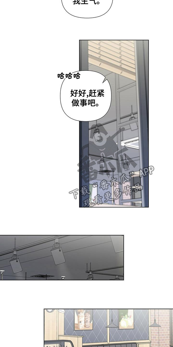 亲爱的没有问题这首是什么歌漫画,第40话2图