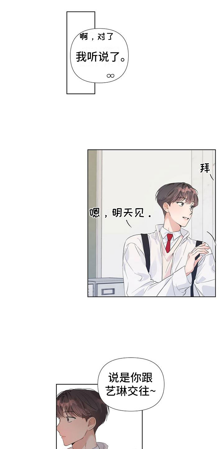 亲爱的没关系啵乐漫画,第14话1图