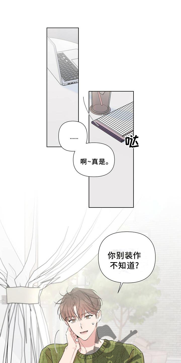 亲爱的没想到吧电视剧免费观看漫画,第49话1图