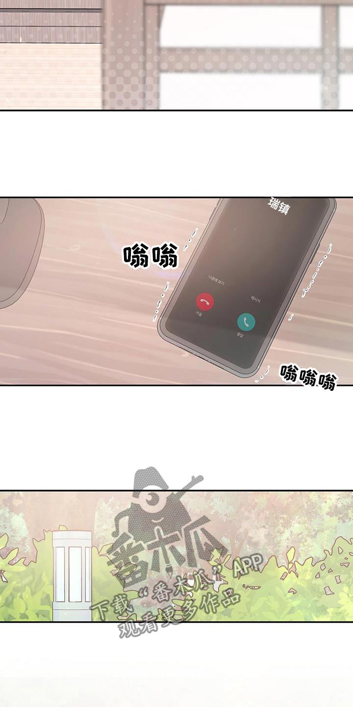 亲爱的没想到吧评分漫画,第91话2图