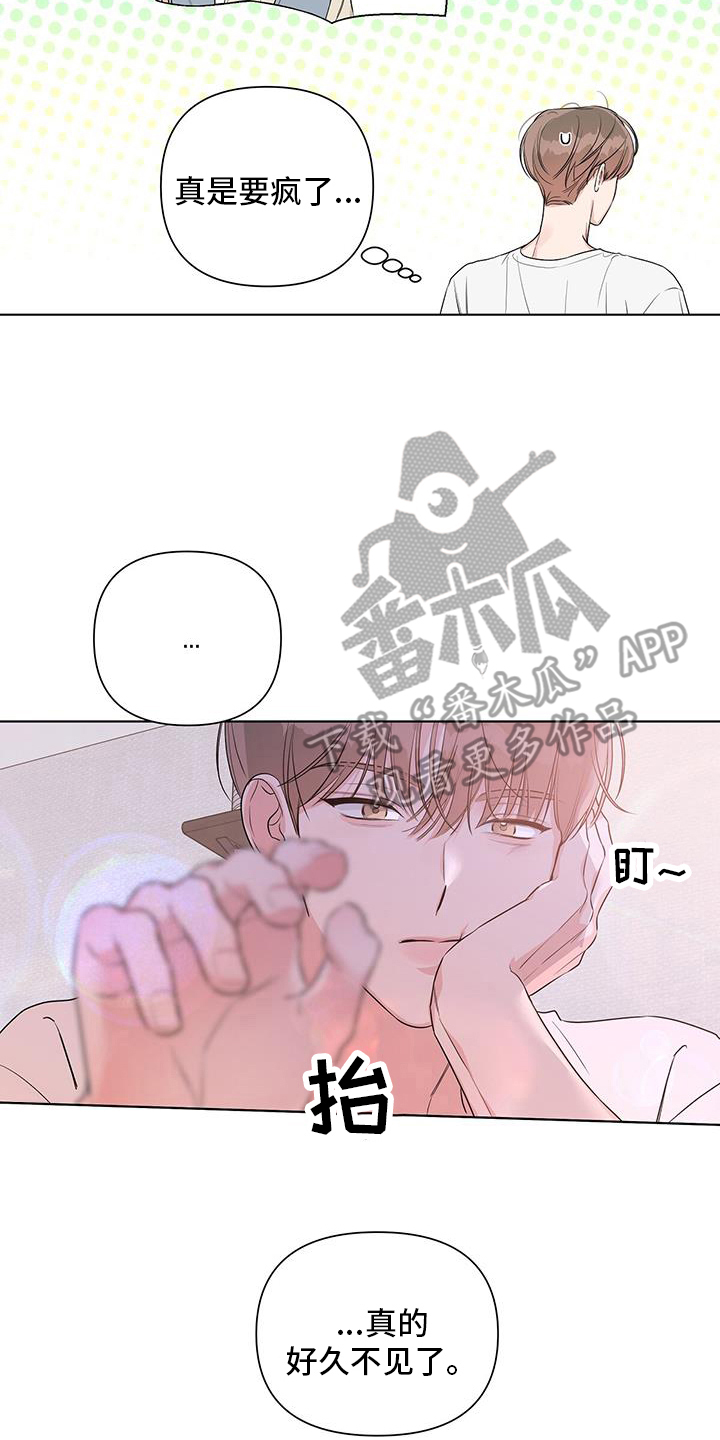 亲爱的没事吧漫画,第71话2图