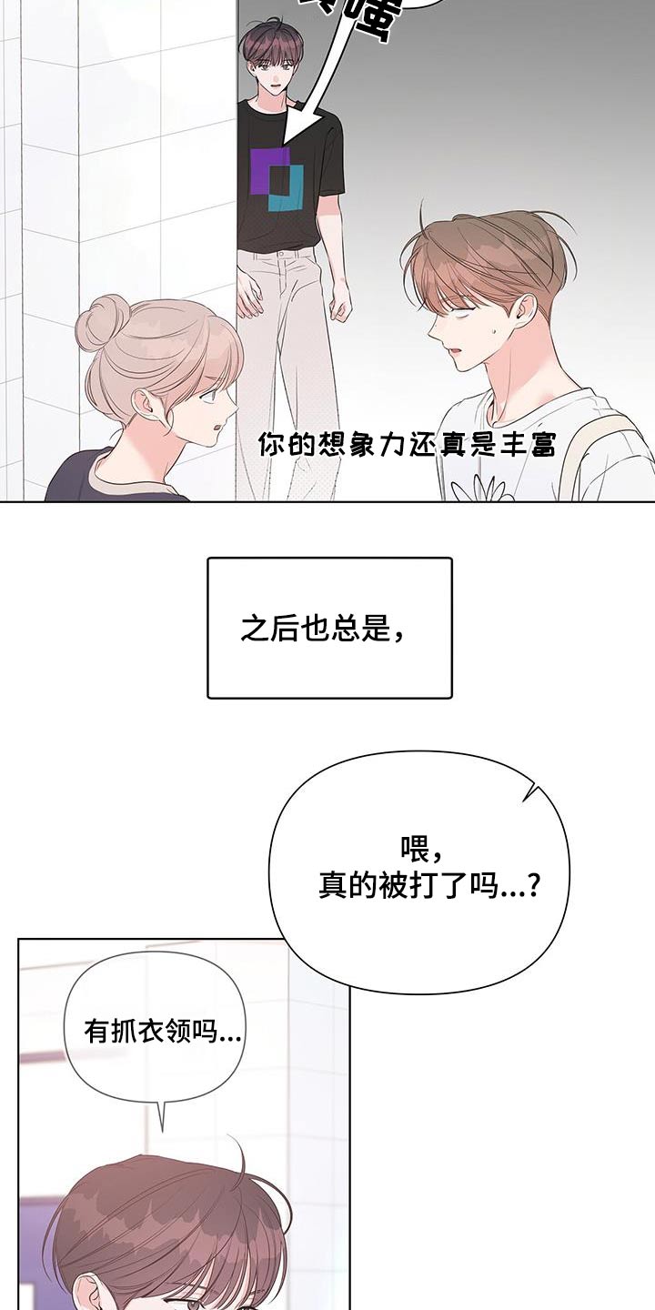 亲爱的没想到吧所有视频漫画,第73话2图