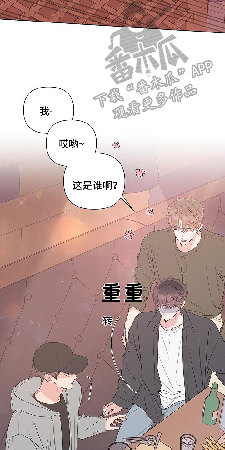 亲爱的回家漫画,第70话2图