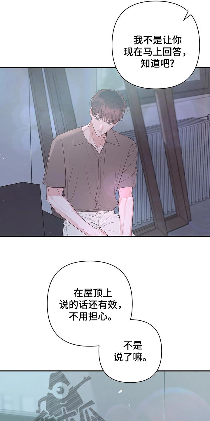 没关系亲爱的英文漫画,第86话1图