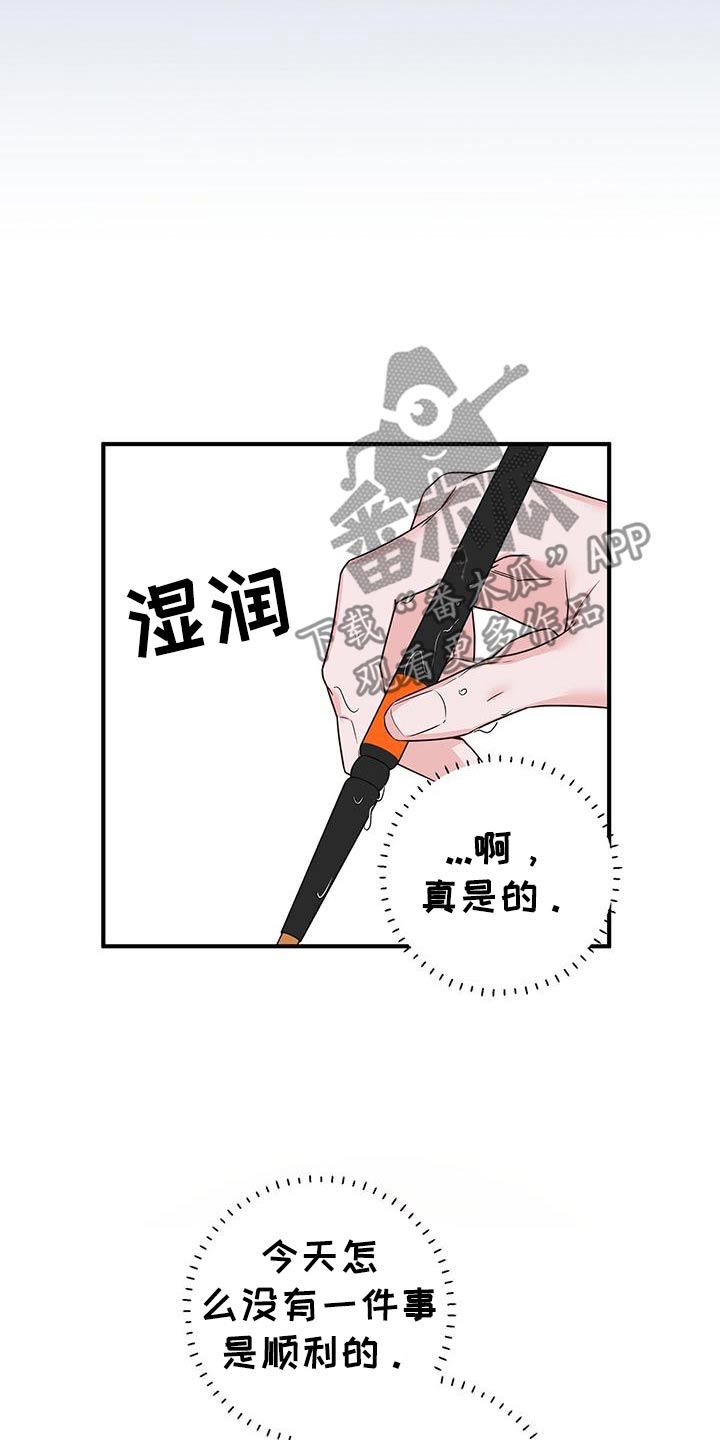 亲爱的没想到吧女主是谁漫画,第100话2图