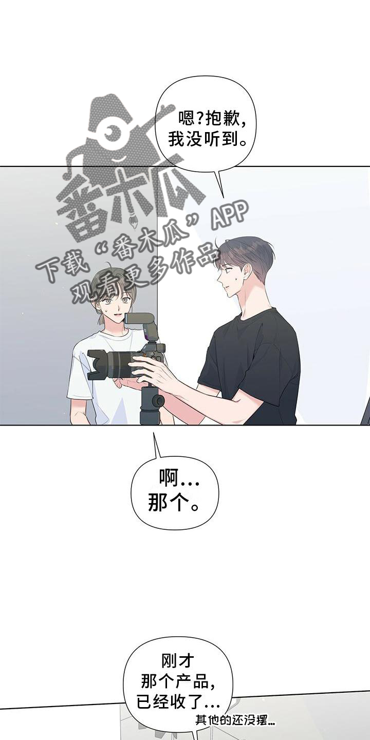 亲爱的没想到吧电视剧在线观看漫画,第44话1图