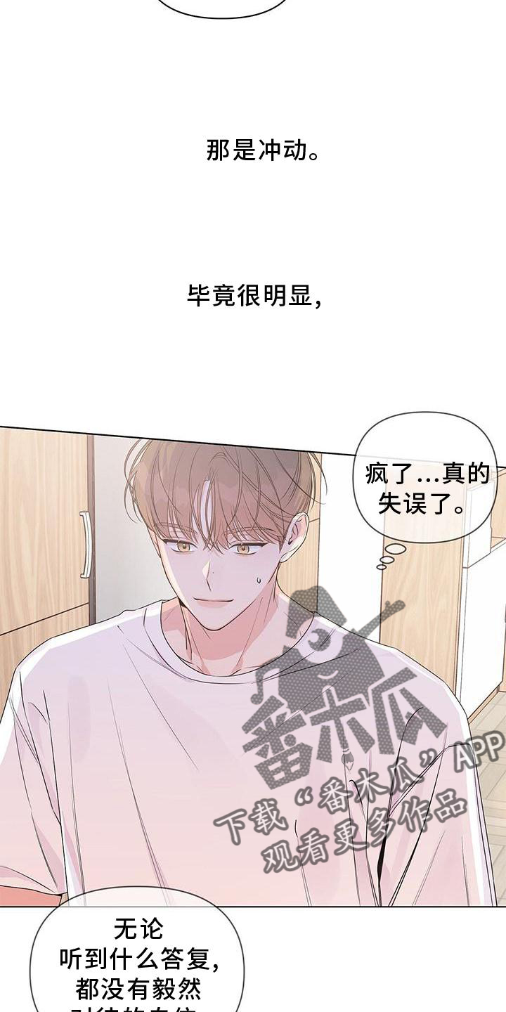 亲爱的没关系最新话漫画,第58话2图