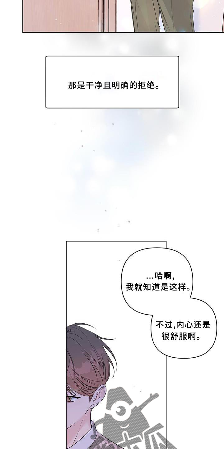 亲爱的热爱的漫画,第55话2图