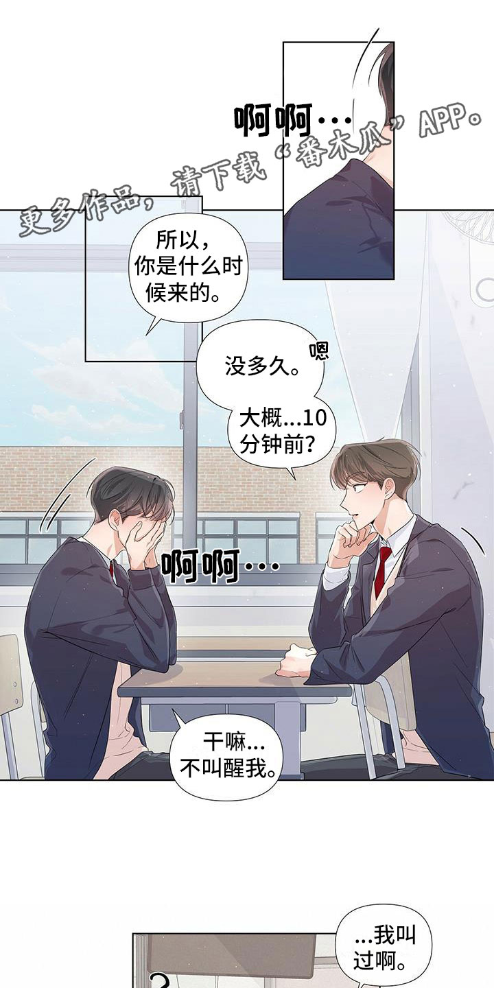 亲爱的没想到吧女主是谁漫画,第16话1图