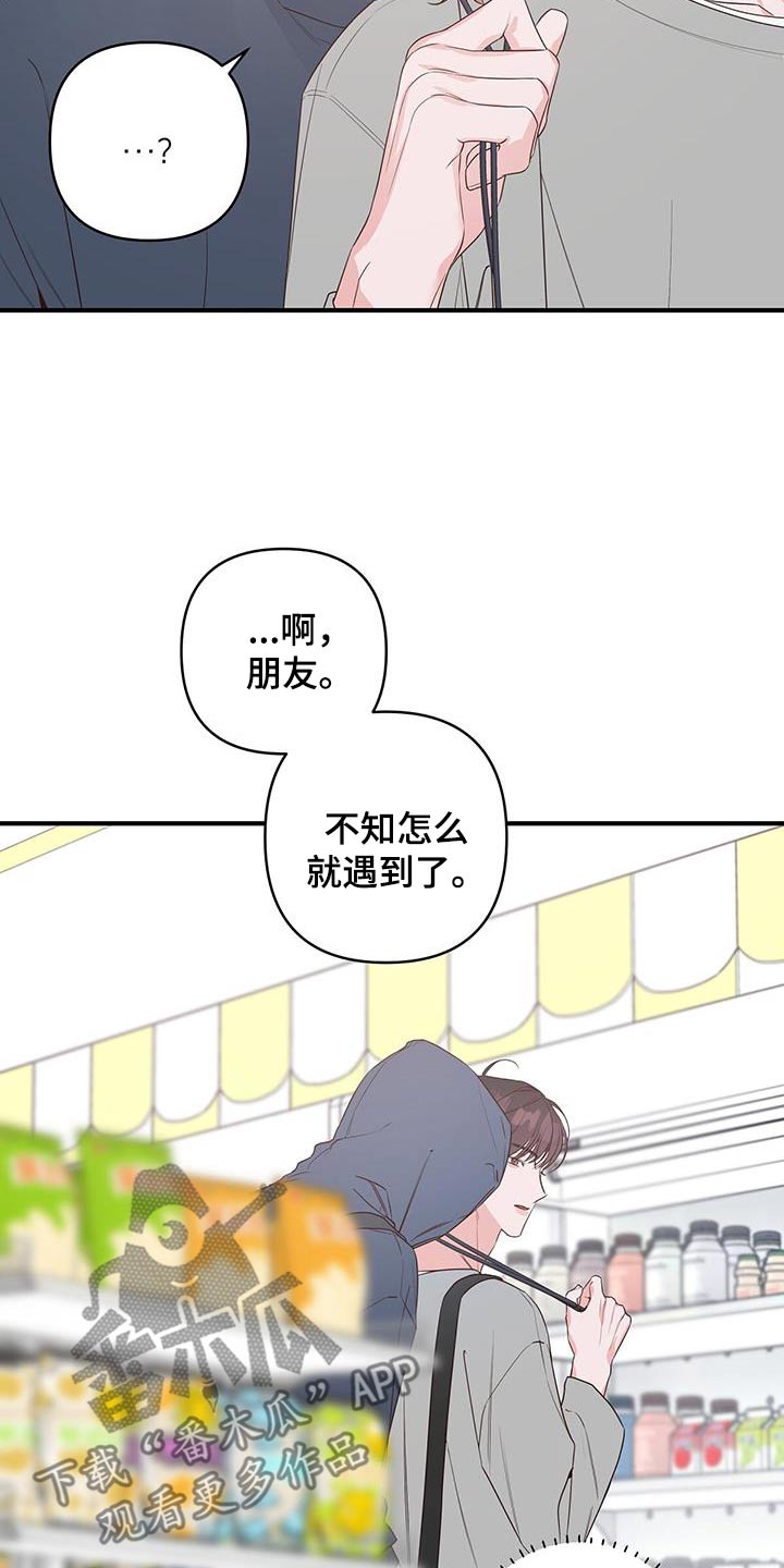 亲爱的没想到吧搞笑合集漫画,第96话1图