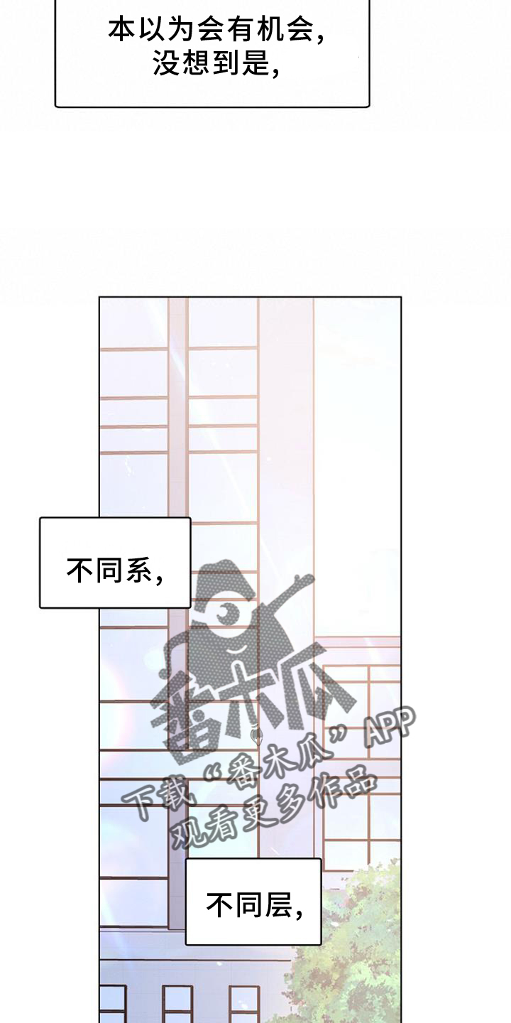 亲爱的没关系韩漫漫画,第69话2图