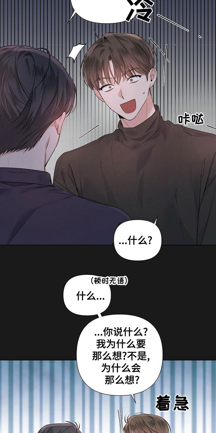 亲爱的没有问题这首是什么歌漫画,第37话2图