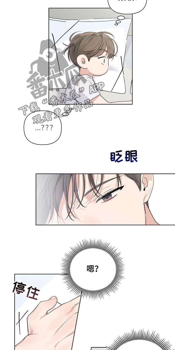 亲爱的没想到吧免费观看完整版电视剧漫画,第29话2图