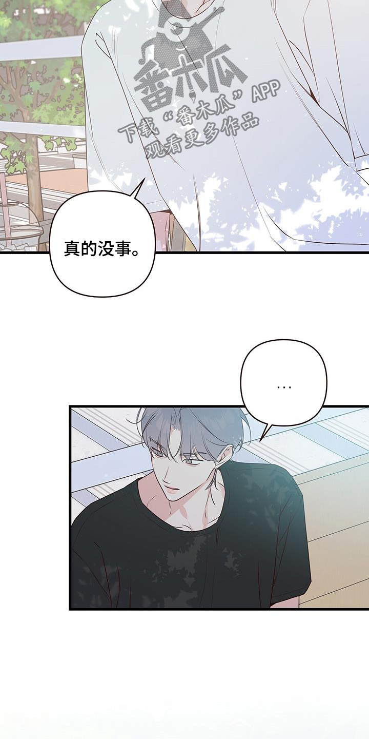 亲爱的没关系最新话漫画,第115话2图