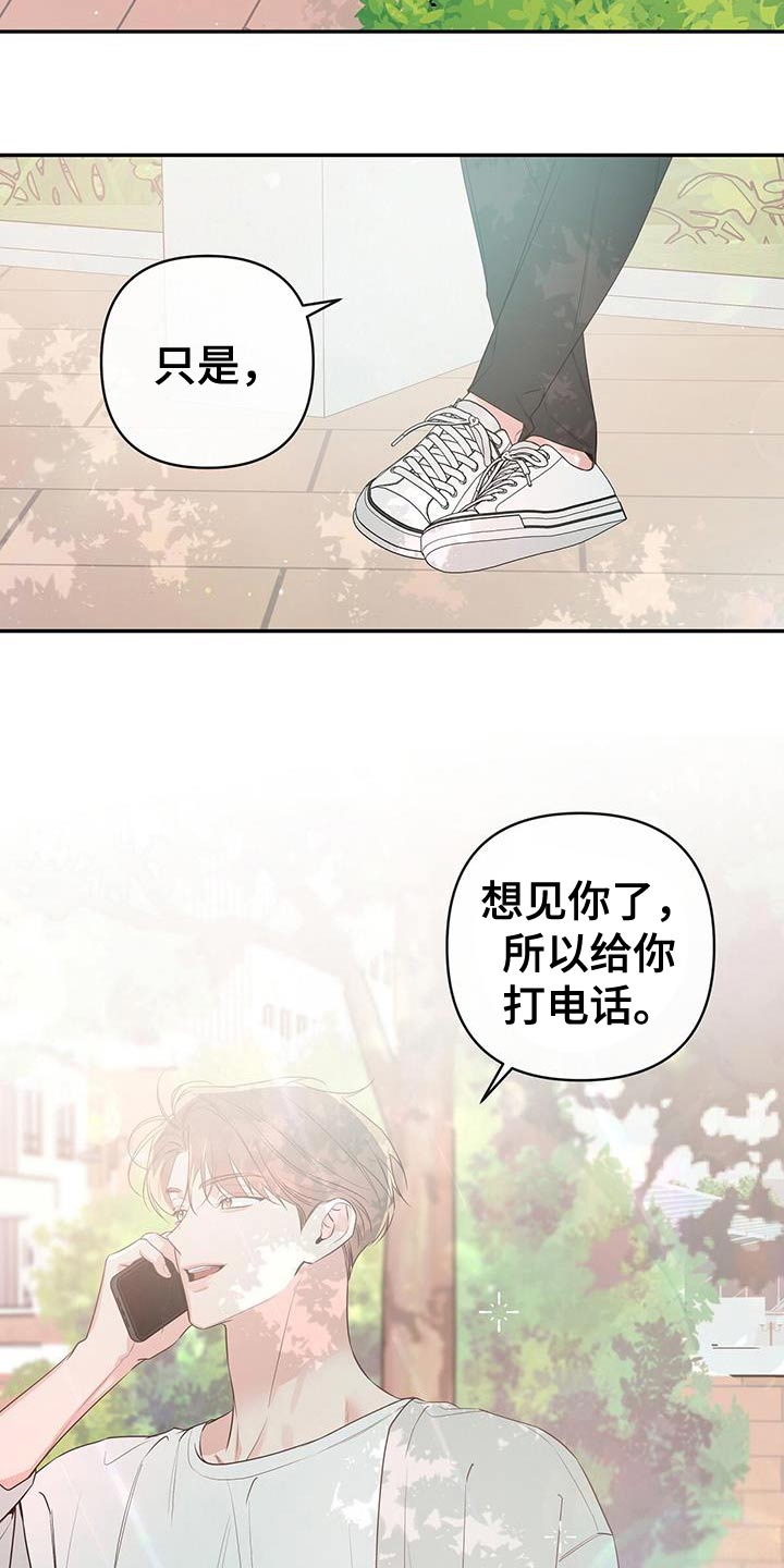 亲爱的没想到吧所有视频漫画,第92话2图