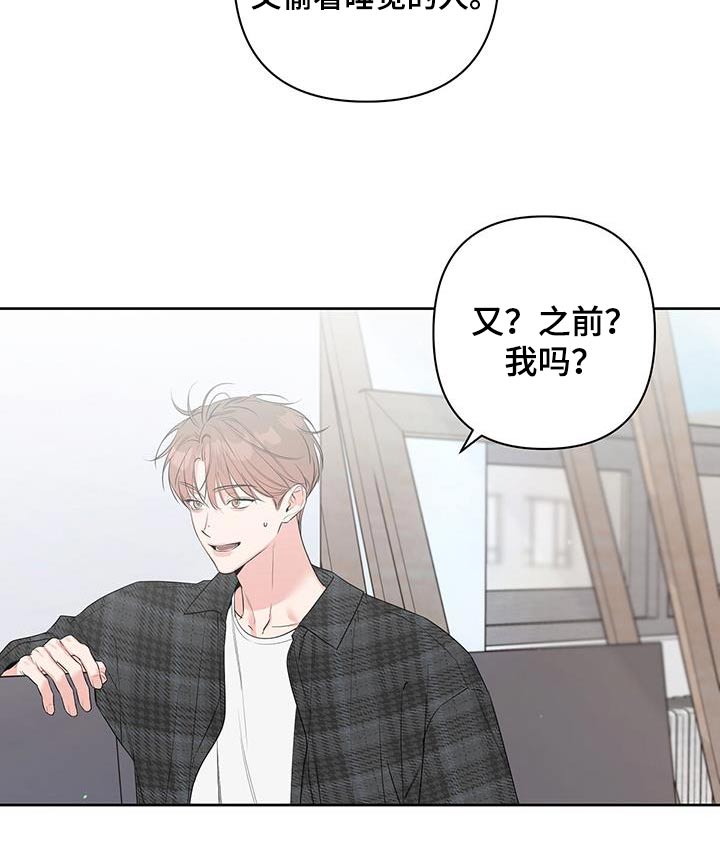 亲爱的没关系英文漫画,第79话2图