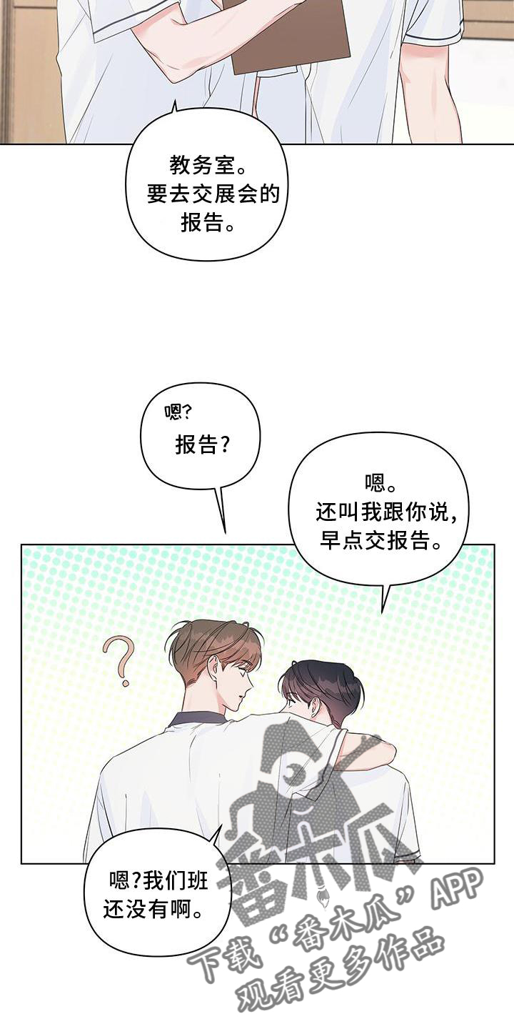 亲爱的没关系韩漫完结了吗漫画,第52话2图