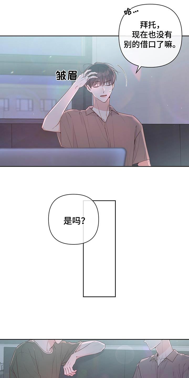 亲爱的没想到吧演员金春花漫画,第84话2图