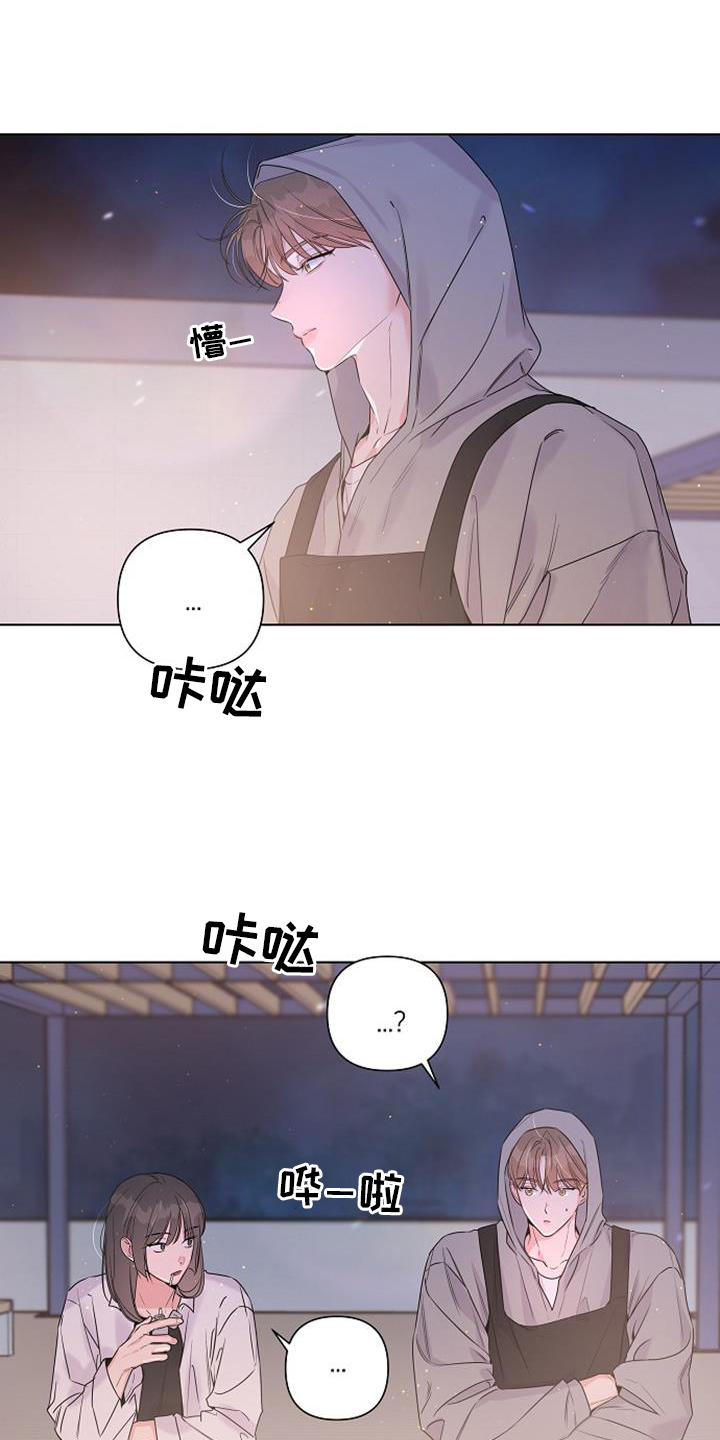 亲爱的没关系漫画,第69话1图