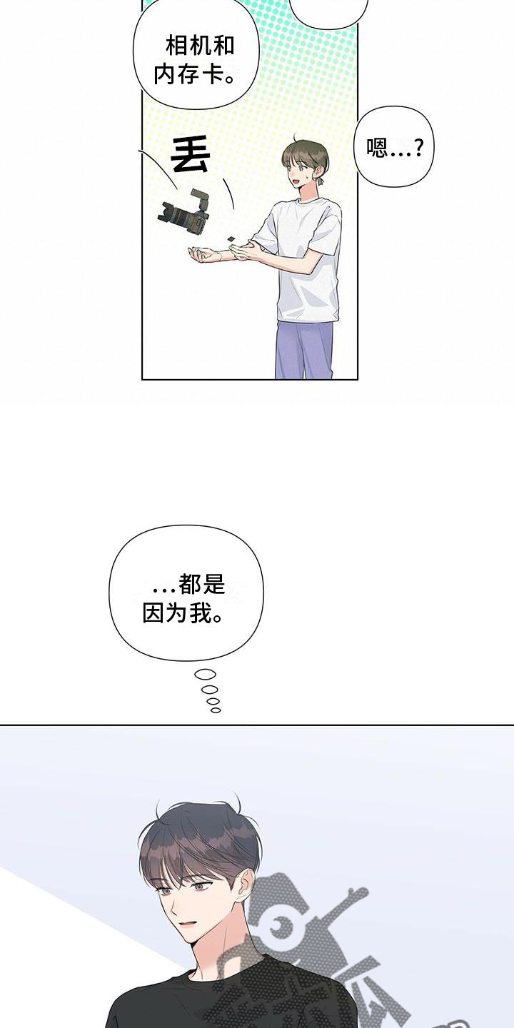 亲爱的没想到吧女主是谁漫画,第45话2图