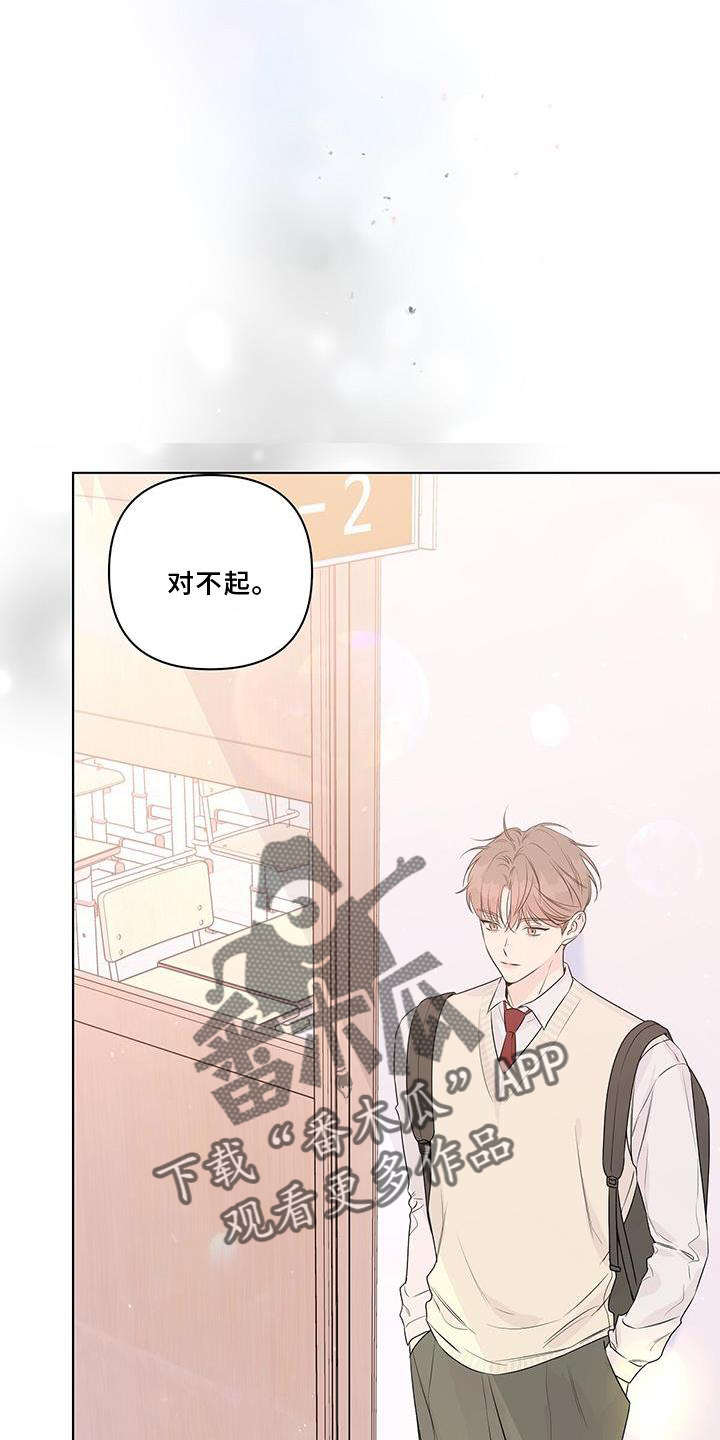 亲爱的热爱的漫画,第55话1图