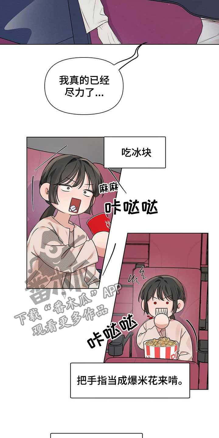 亲爱的没想到吧第一集完整版漫画,第26话1图