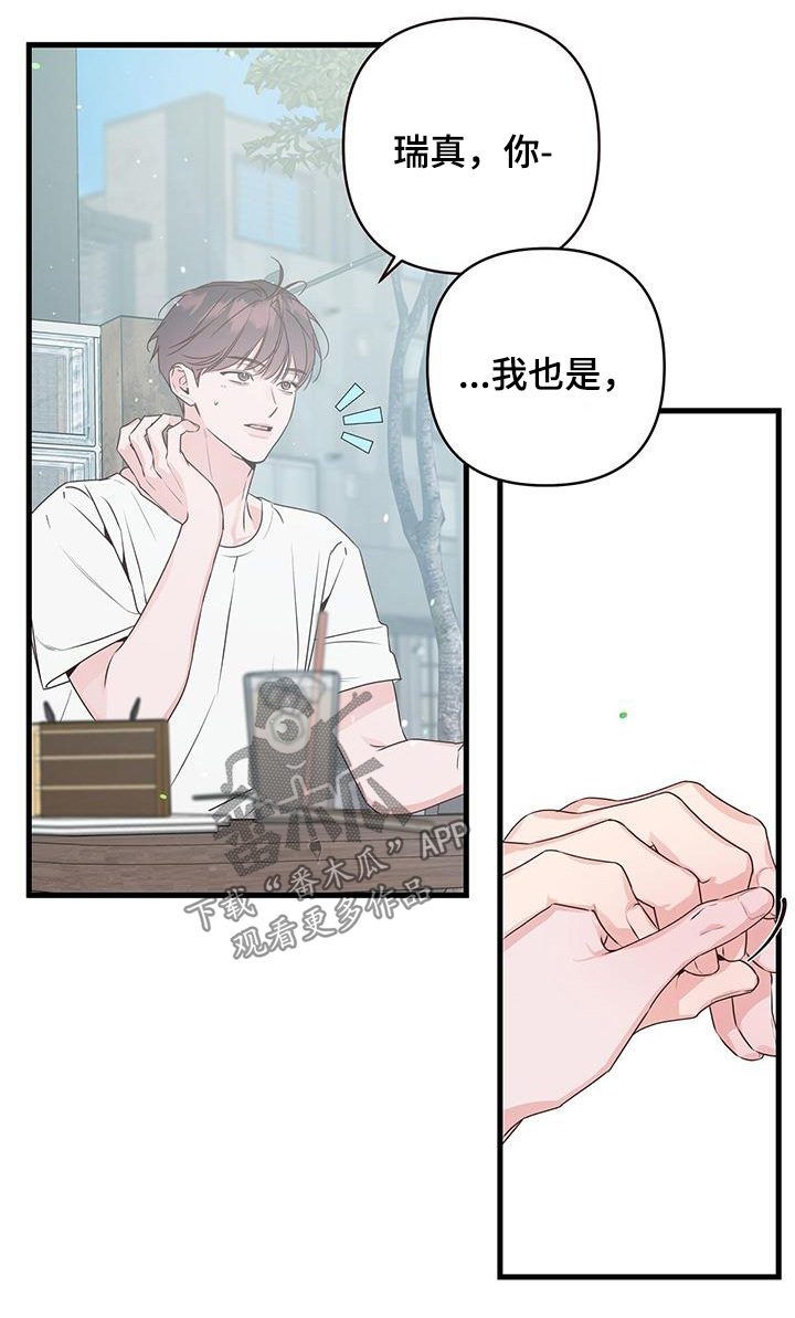 没关系亲爱的英文漫画,第117话2图