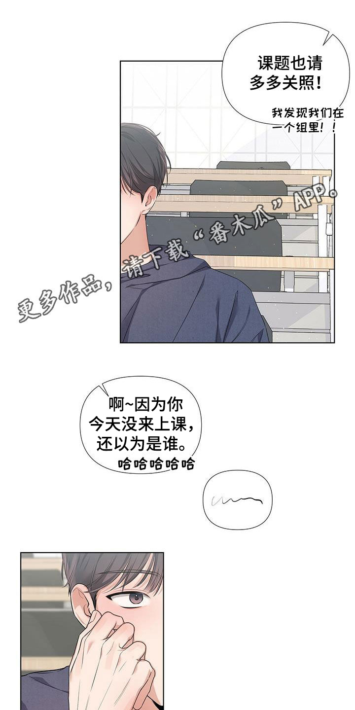 亲爱的没想到吧电视剧免费观看达达兔漫画,第23话1图