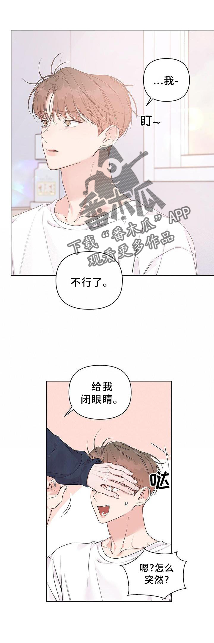 亲爱的没想到吧百科漫画,第59话2图