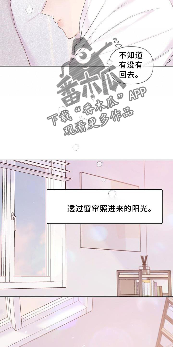 亲爱的没有问题这首是什么歌漫画,第59话2图