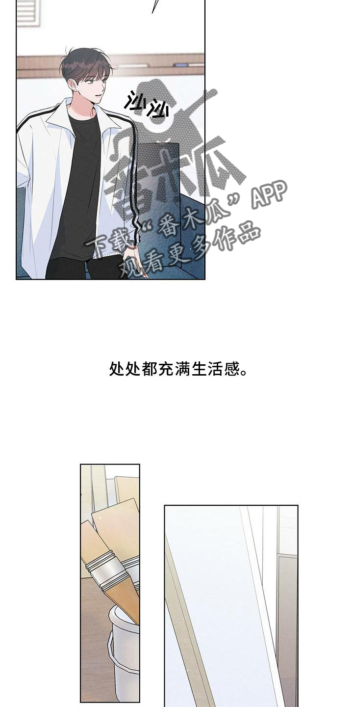 亲爱的没想到吧女主是谁漫画,第46话2图