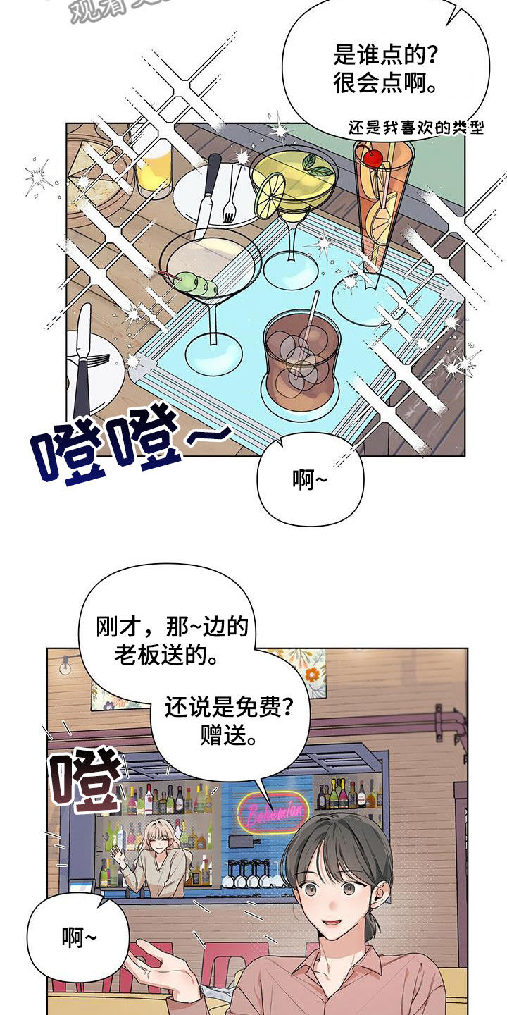 亲爱的没想到吧演员表漫画,第28话1图