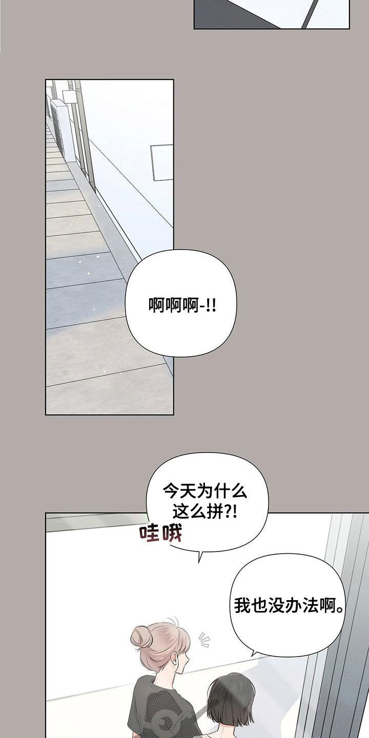 亲爱的没我的日子你过得怎么样漫画,第35话2图