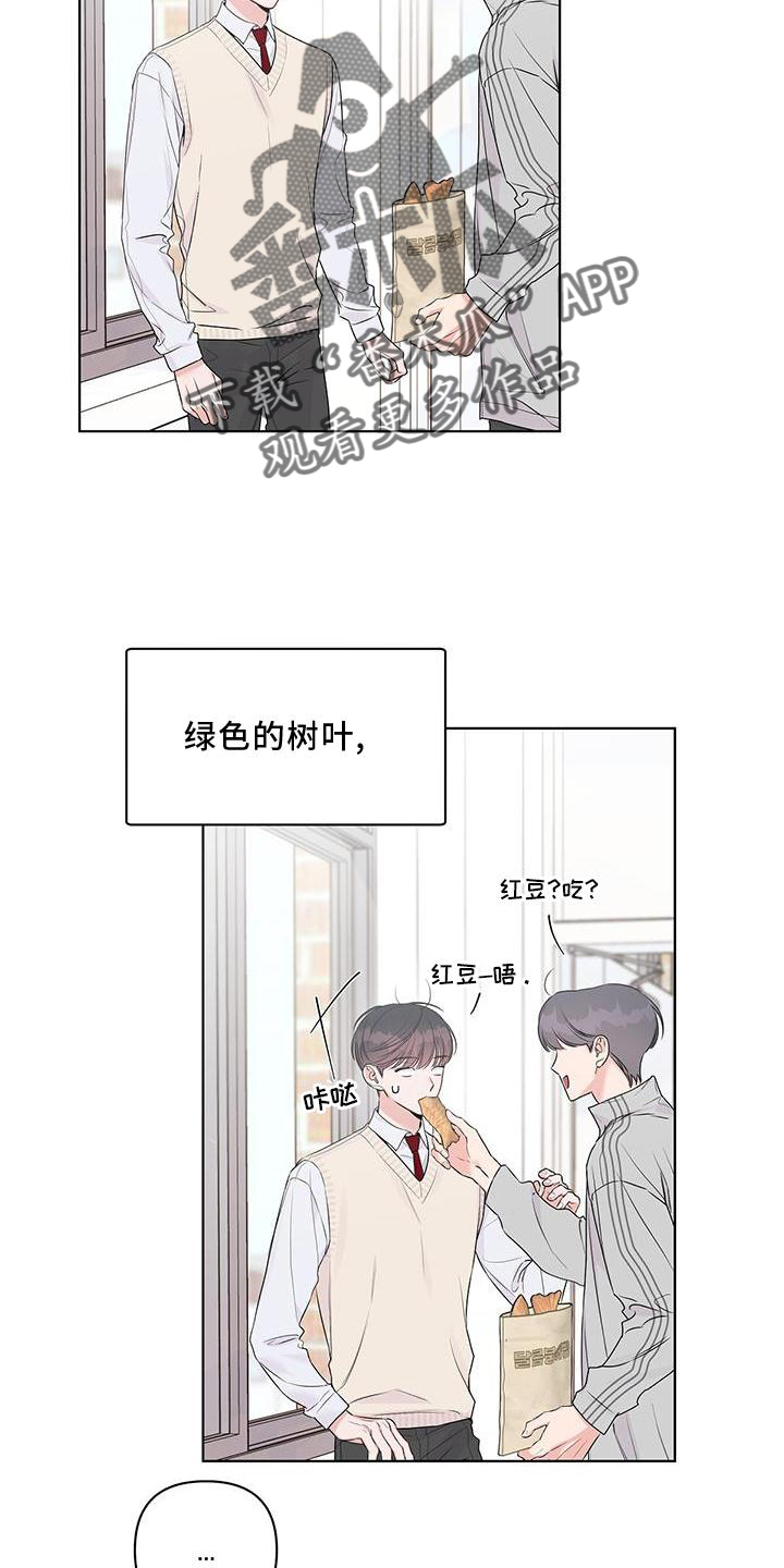 亲爱的没想到吧女主是谁漫画,第54话2图